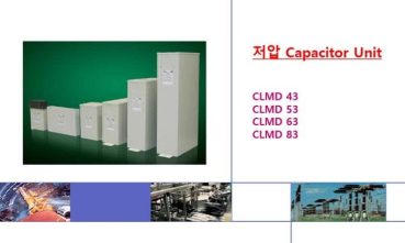capacitor-unit2